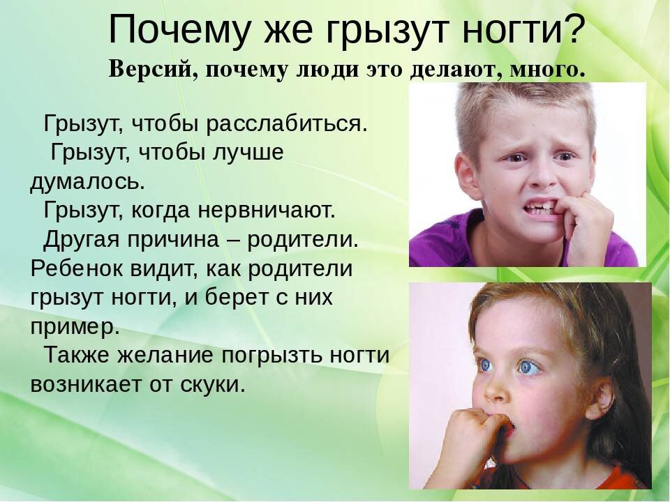 Зачем люди кусают людей