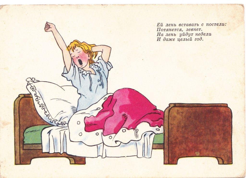 Алиса лени. Лень вставать. Проснулся карикатура. Ленивая девочка. Лень вставать с кровати.