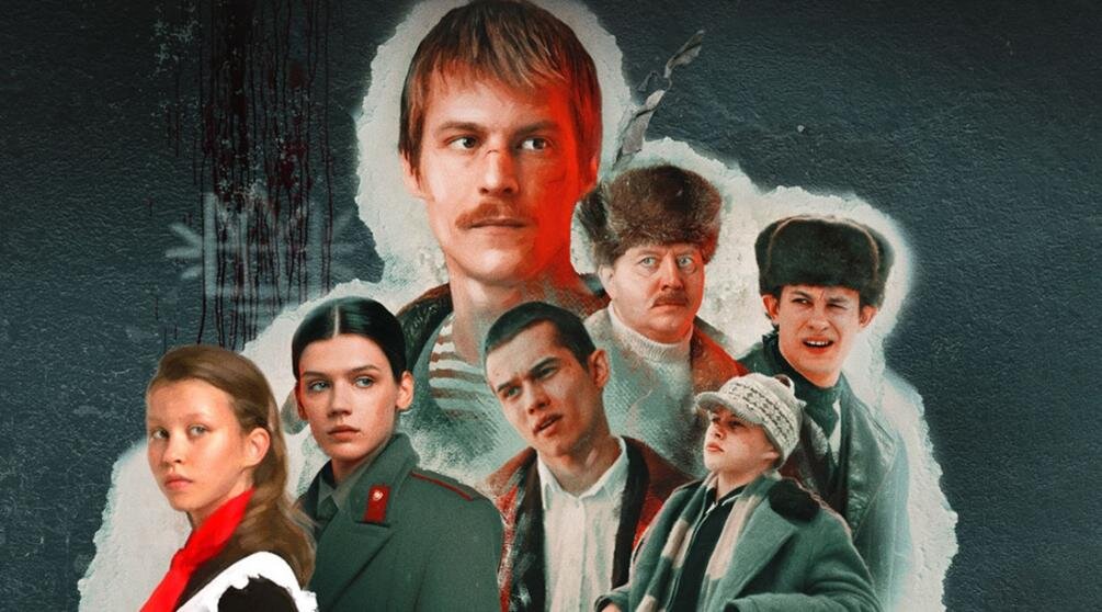 Постер сериала «Слово пацана. Кровь на асфальте» (2023)
