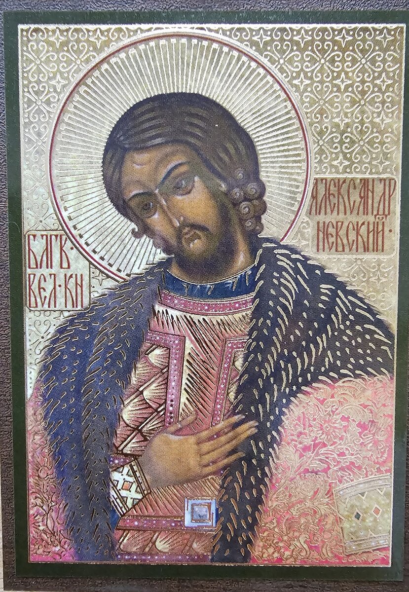 Икона  святого благоверного князя Александра Невского