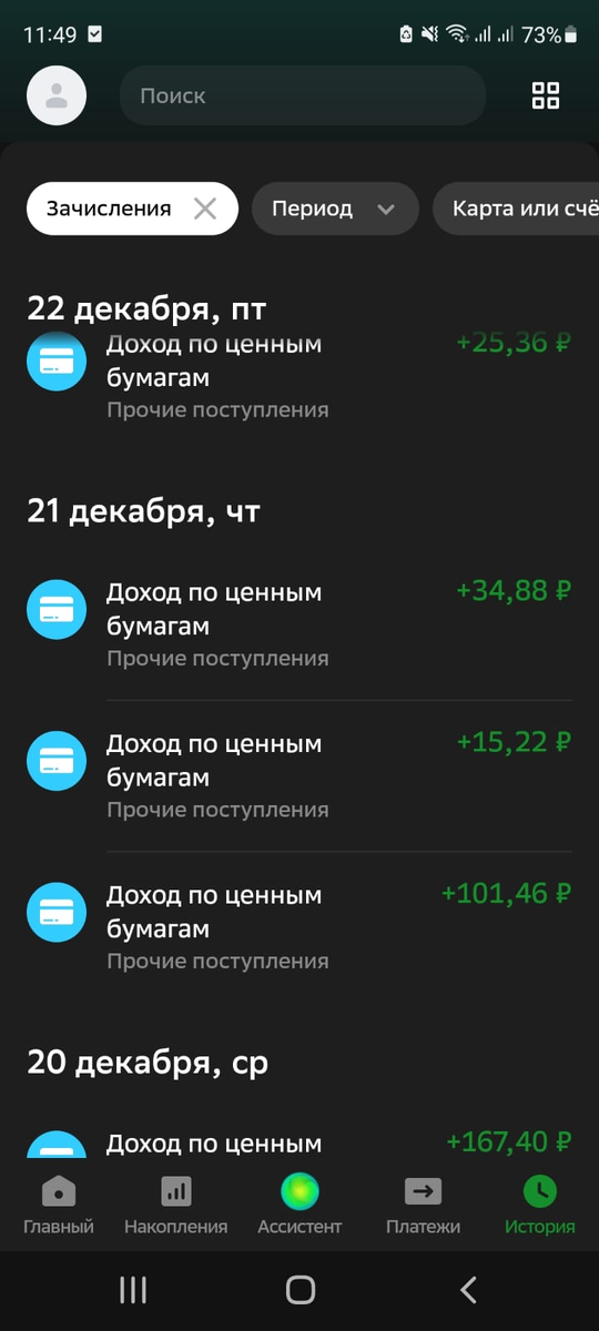 По зёрнышку, по семечке.