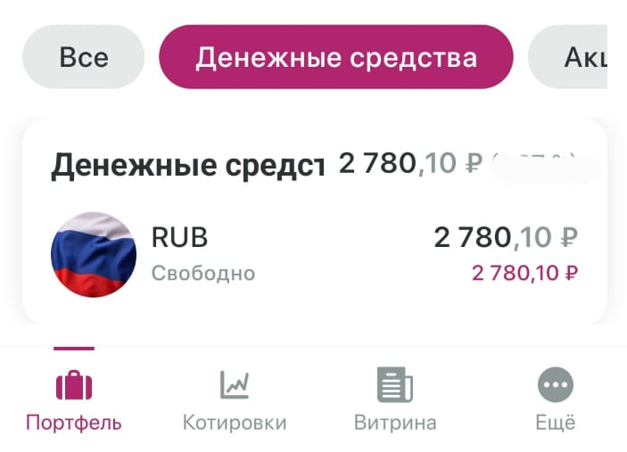 Кит финанс деньги заблокированы