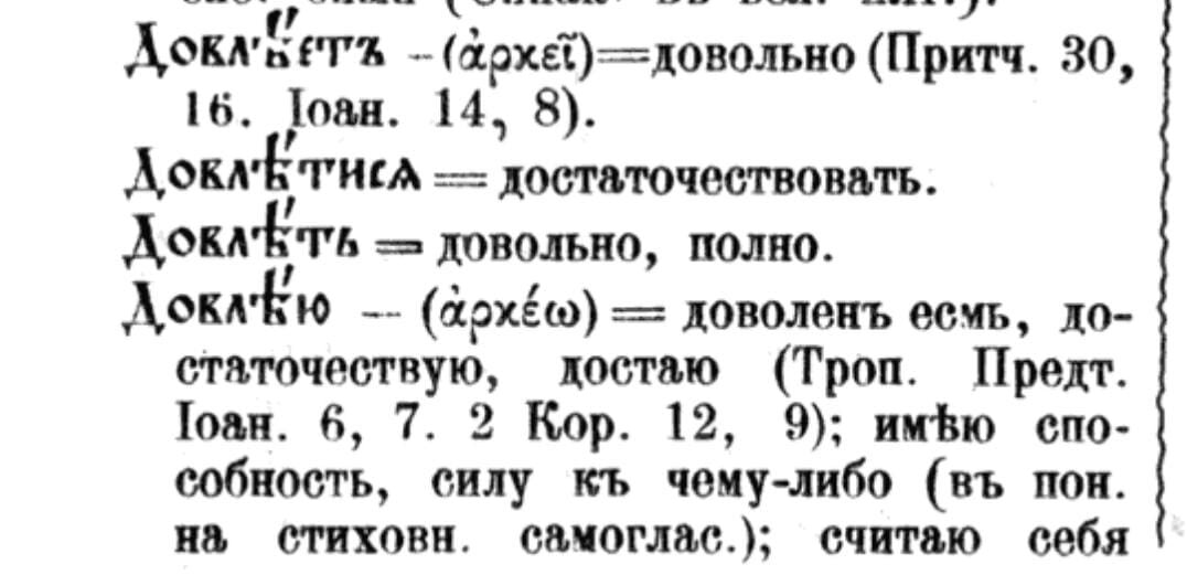 Что такое фразеологизм в русском языке. Что значит в двух словах. Слава которые имеют несколко значений. Фразеологизмы для начальной школы. Значение слова слово.