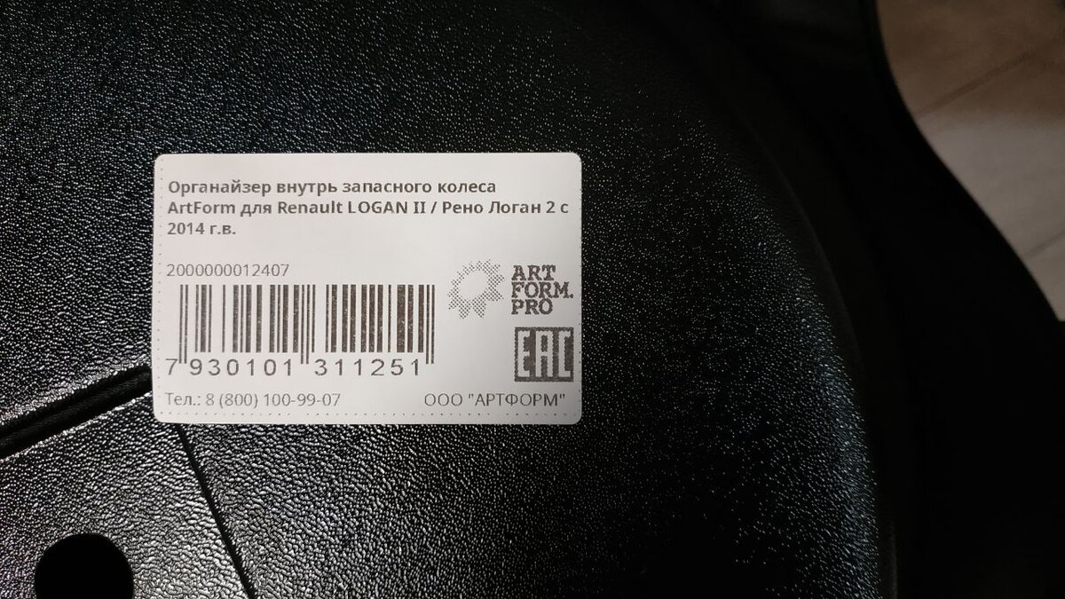 Артикул если вдруг кто-то пожелает приобрести