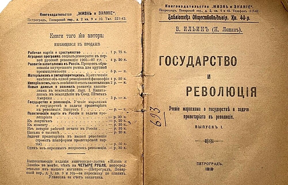 Октябрьская революция 1917 года