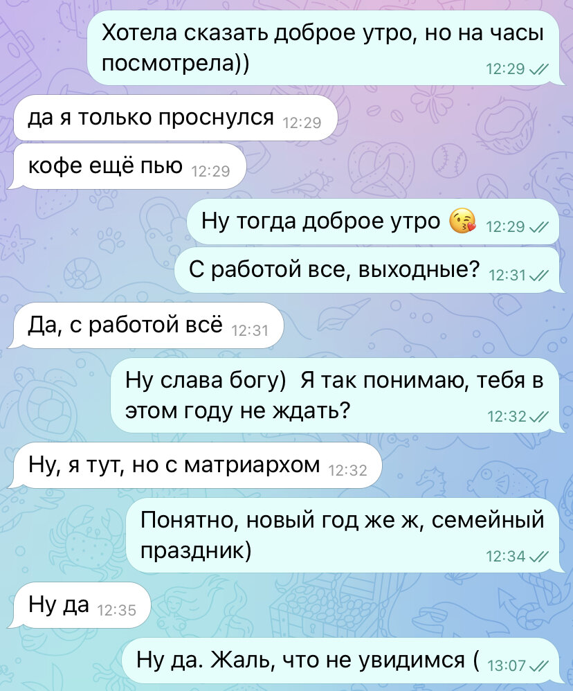 Чувствую себя как бумажки из шредера: две истерички в семье, неудавшийся  корпоратив и отмена Нового года | Письма издалека 2.0 | Дзен