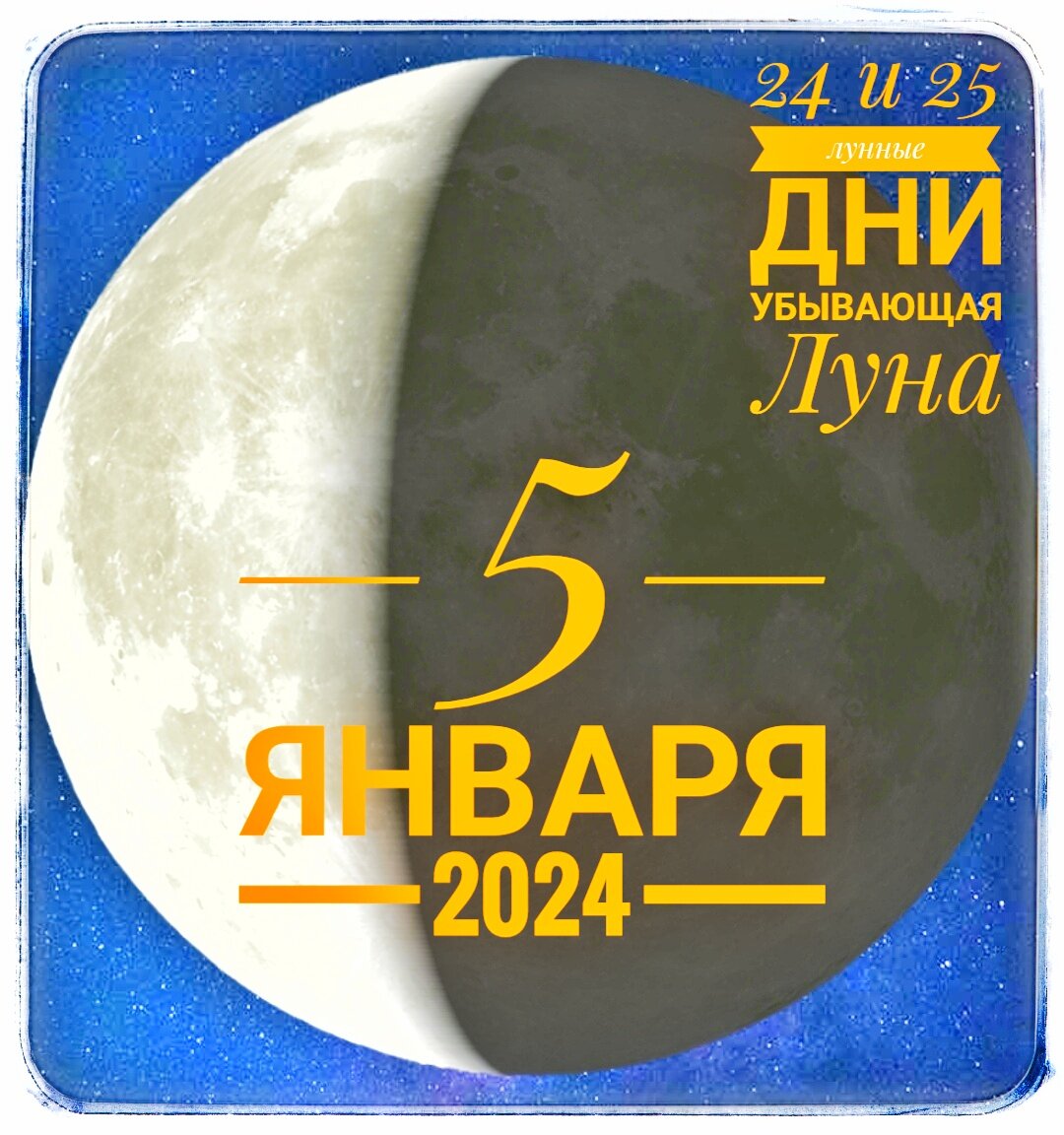 Полная луна в 2024 году