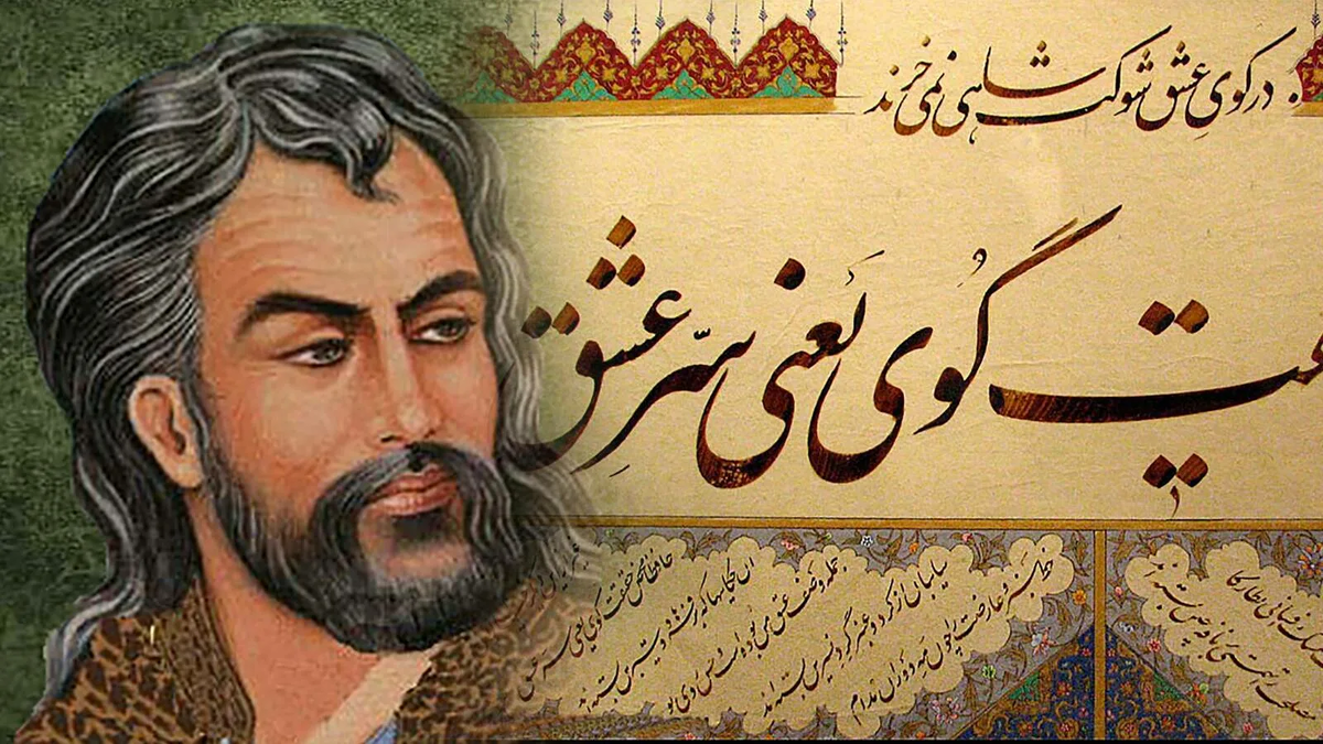 Кто такой хафиз. Хафиз Ширази персидские поэты. Саади персидский поэт. Руми, Саади, Хафиз. Xofiz Sheroziy.