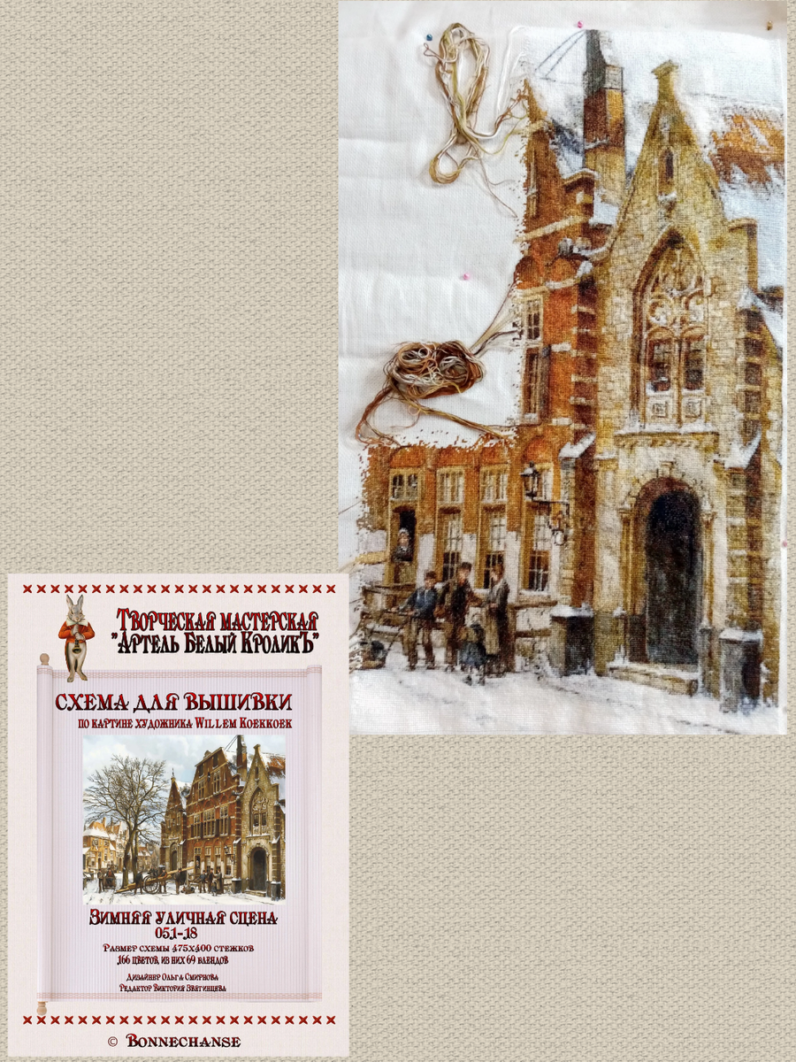 Вышивает Анна Степанова