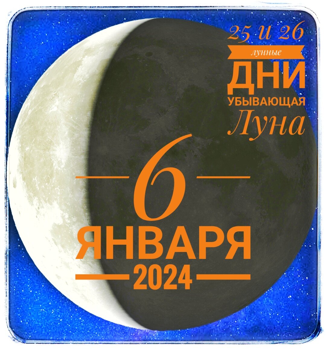 Дней в январе 2024