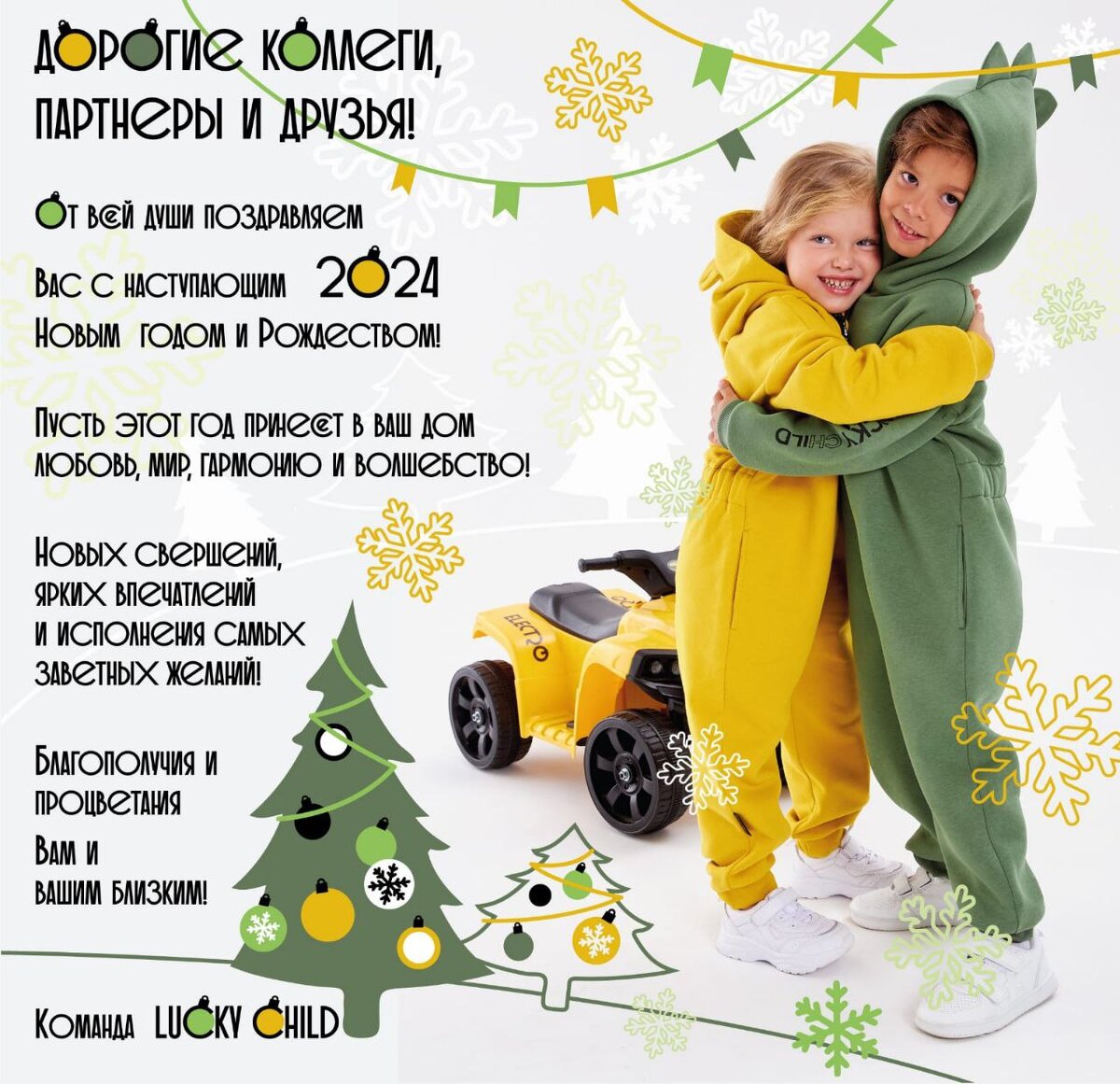 erid: 2VtzqwiURp8 Реклама, ЗАО "Лаки Чайлд" ИНН 7713693720 https://lucky-child.com 