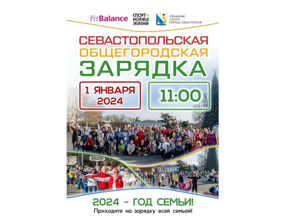    Зарядка пройдет на площади Нахимова. Фото: Алла Бабич