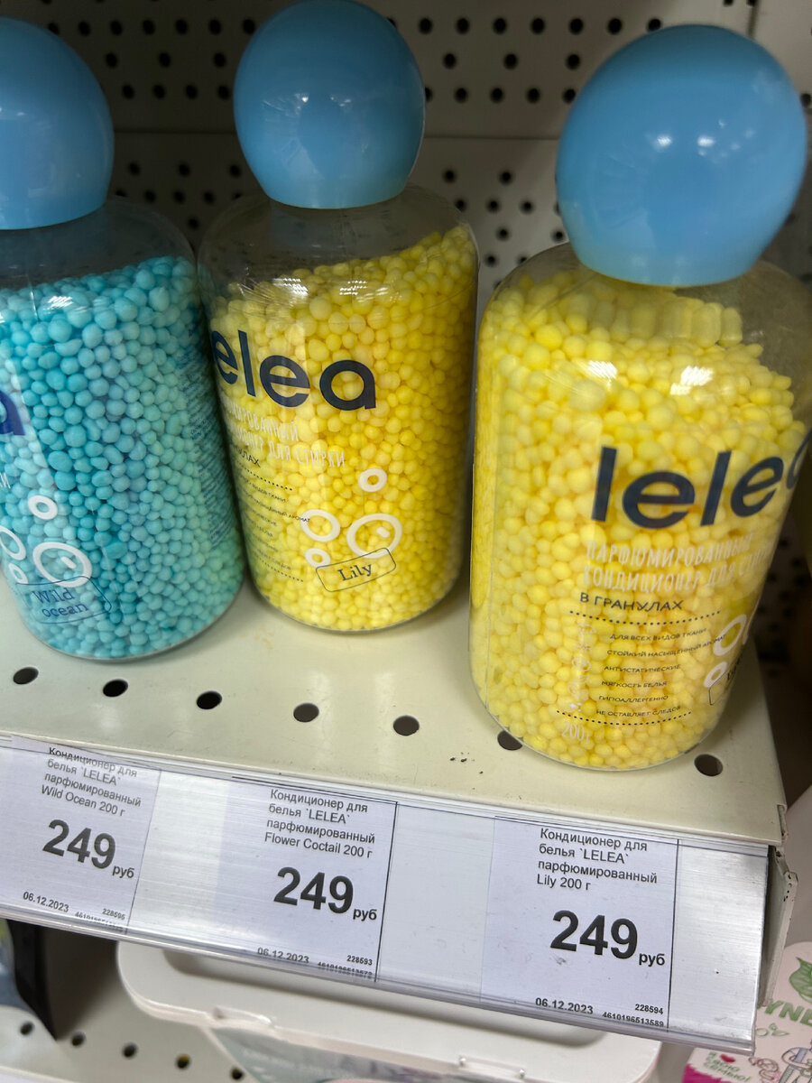 Кондиционер для белья. Взяла попробовать) В хозяйстве все пригодится)