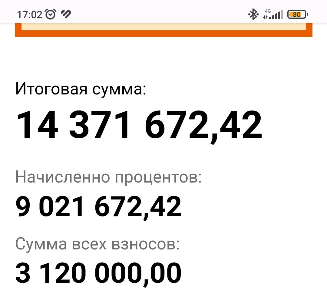 Такова может быть итоговая сумма.