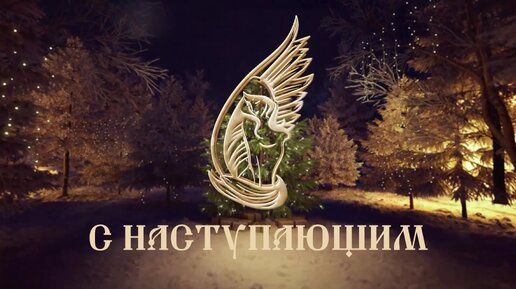 🎄С наступающим, дорогие мои друзья!