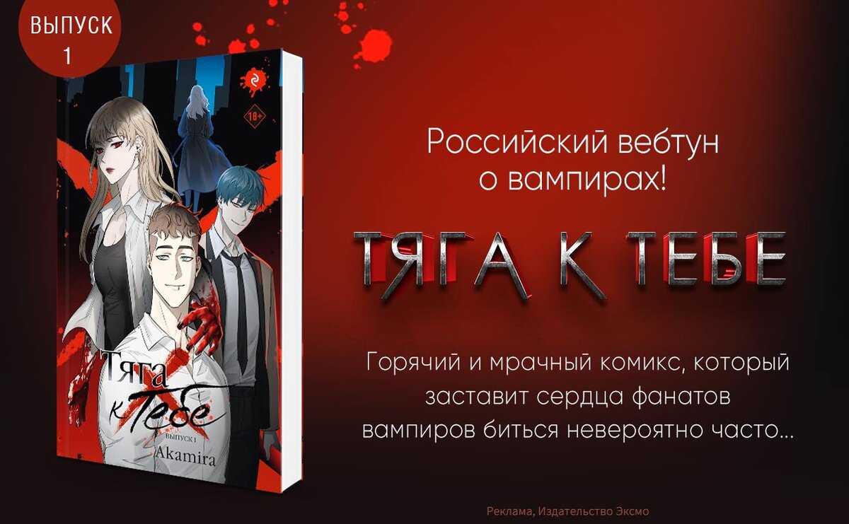     Что делать, если ваша девушка — вампир?