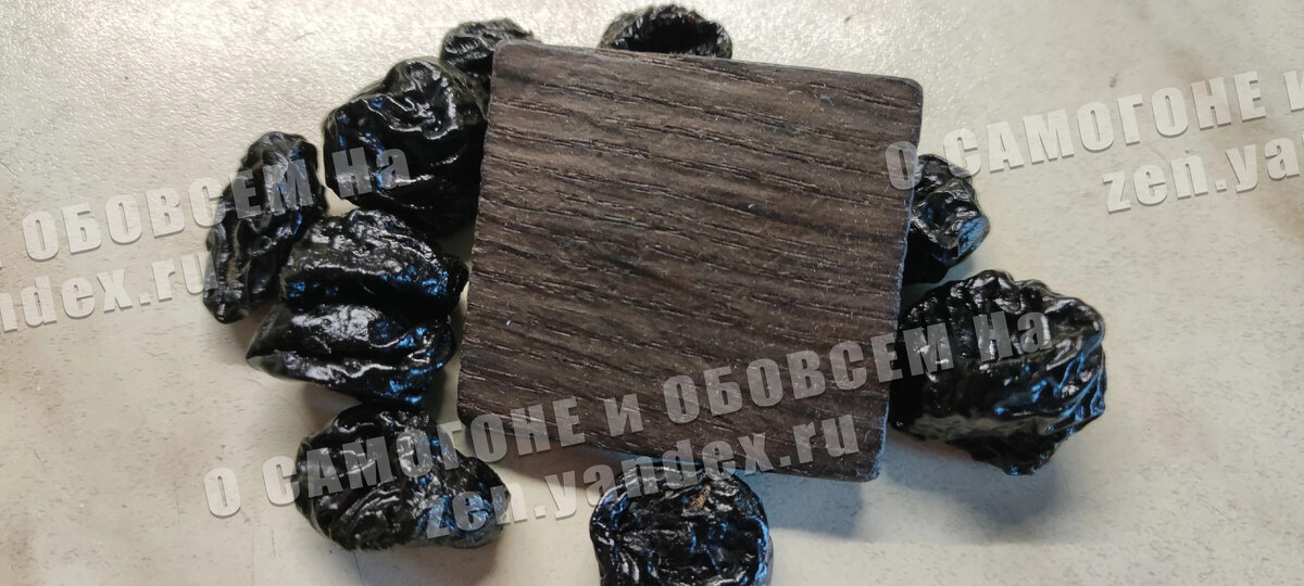 Отличные рецепты настоек . Настаиваем самогон на черносливе. Три ...