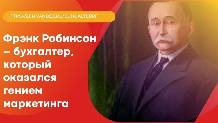 Фрэнк Робинсон