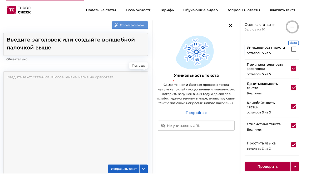 мой любимый инструмент для работы со статьями
