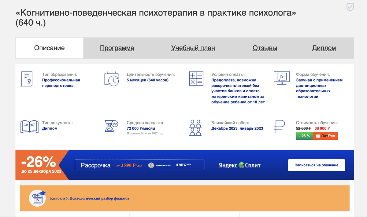 Национальная академия дополнительного профессионального образования