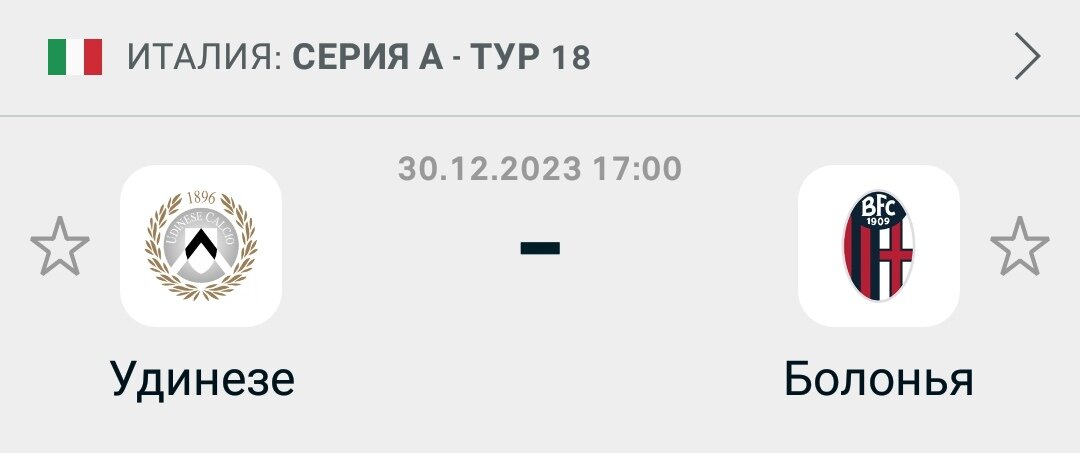 Матч состоится 30 декабря, в 17:00 по Московскому времени. 