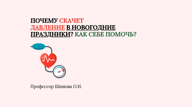 Подскочить почему о. Подскочить почему о