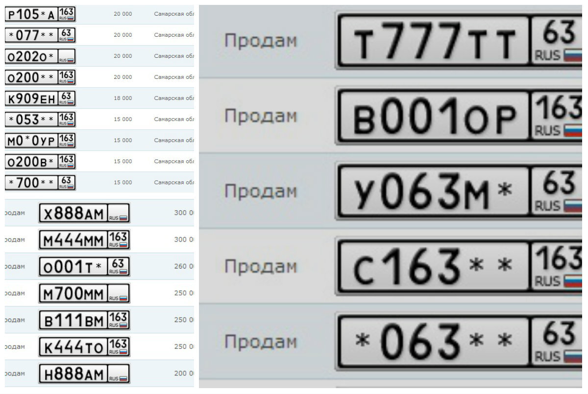 790 какой город. Номера машин. Дорогие номера на машину. Блатные номера. Самые дорогие номера на авто.