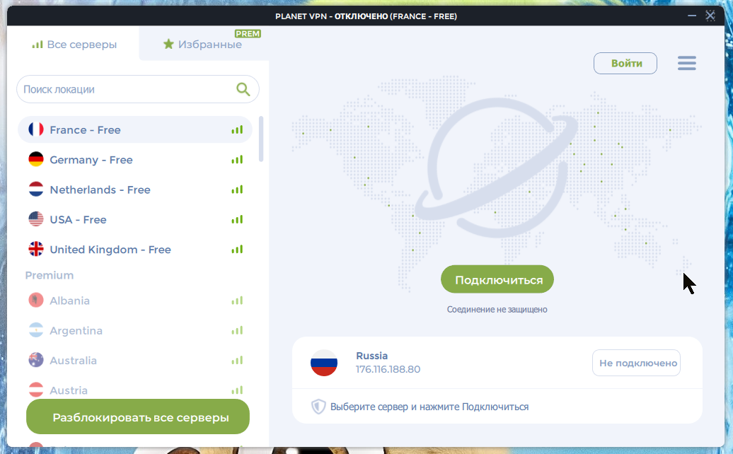 Запустить VPN-сервис на компьютер