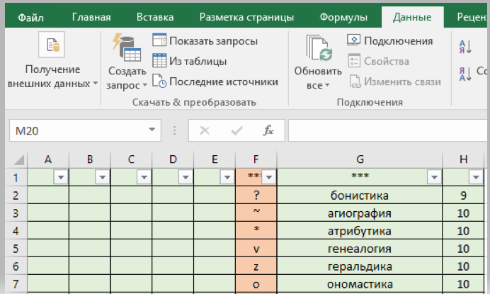 Как работать в эксель