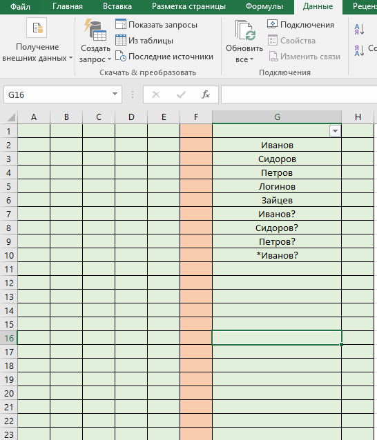 Формат excel