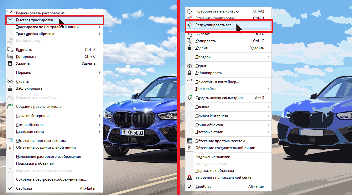 Как Растровое изображение преобразовать в Векторное в Corel Draw. Быстрый офлайн способ опцией "Быстрая трассировка"+"Разгруппировать все"⁠⁠