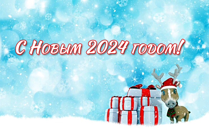 С Новым годом 2024! Самые лучшие открытки и картинки с Зеленым Драконом на украинском