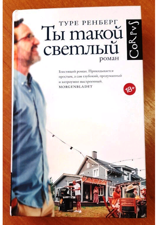 Иллюстрации к повести белые ночи. Небо было такое звездное такое светлое достоевский. Наиболее светлое пятно на освещённой поверхности предмета. Было такое светлое. Было такое светлое.
