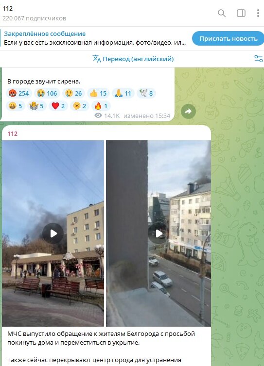 СКРИНШОТ/T.ME/ENEWS112/16220.