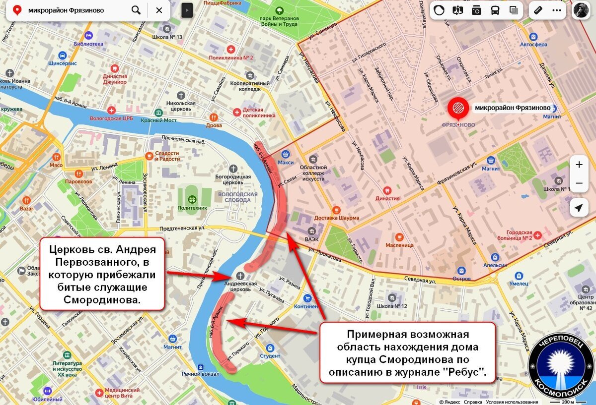Схема примерного возможного места расположения дома купца Смородинова в Вологде (составлена Голубевым Р.Ю. по описаниям в журнале «Ребус»).