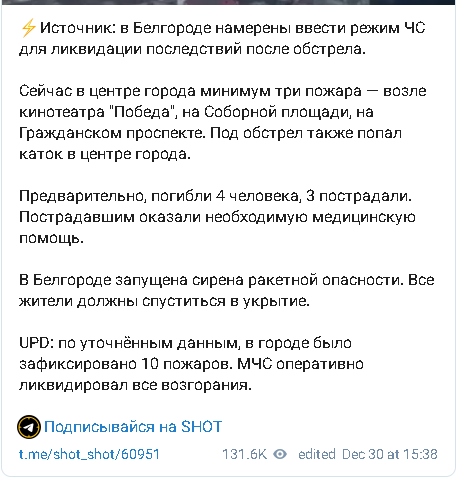 Фото: Телеграм