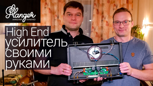 Форум производителей российского Hi-End