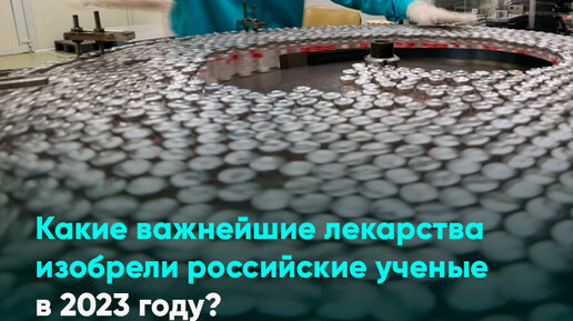 Какое новое изобретение
