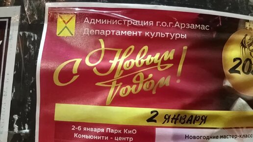 город накануне Нового года декабрь23г