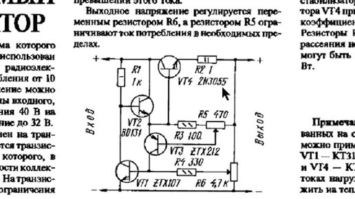 Схема стабилизатора напряжения для питания трансивера (12В, 30А)