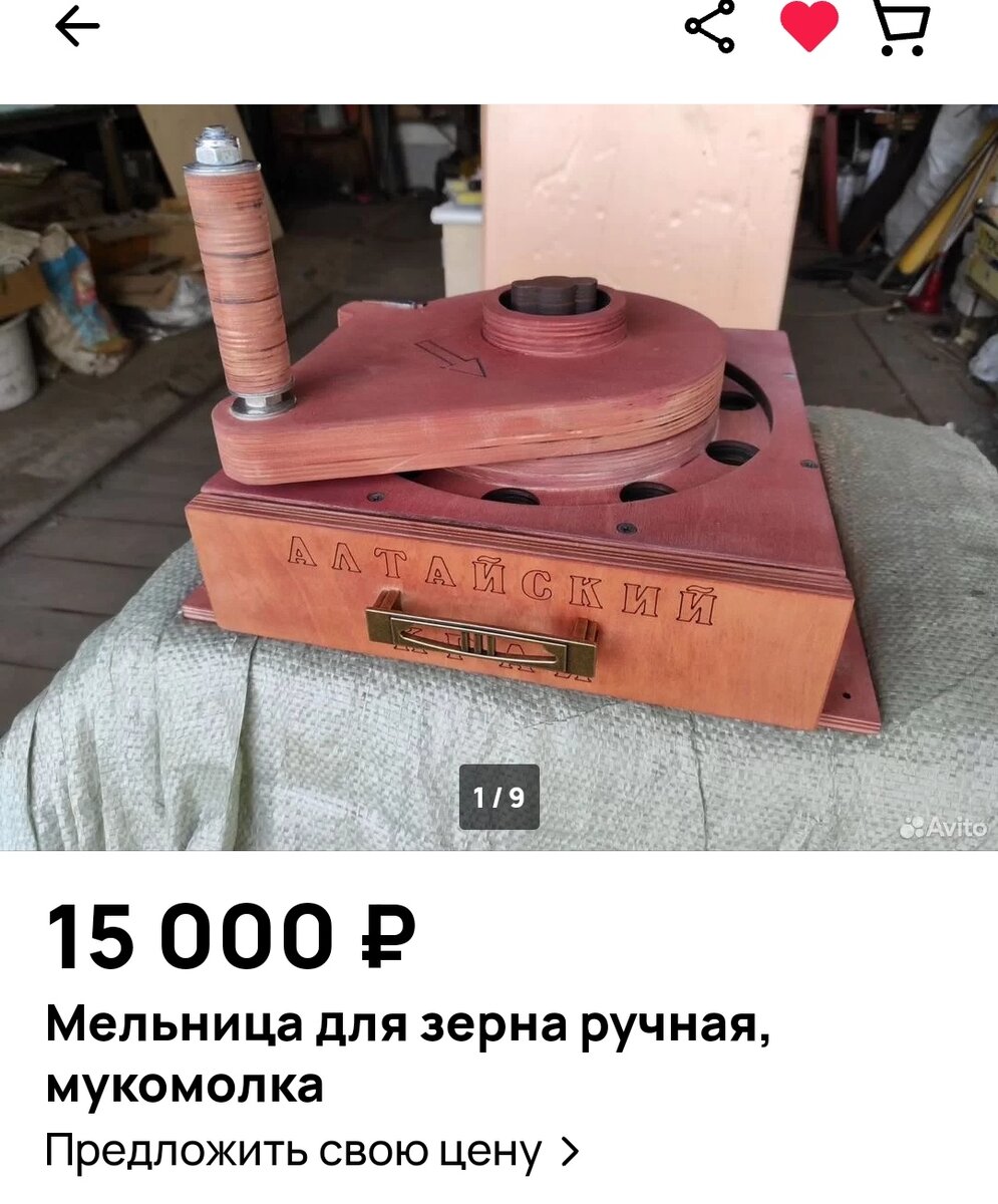 На Авито нашла подешевле