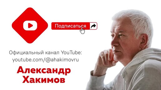 Что нас ждет в новом году - Александр Хакимов