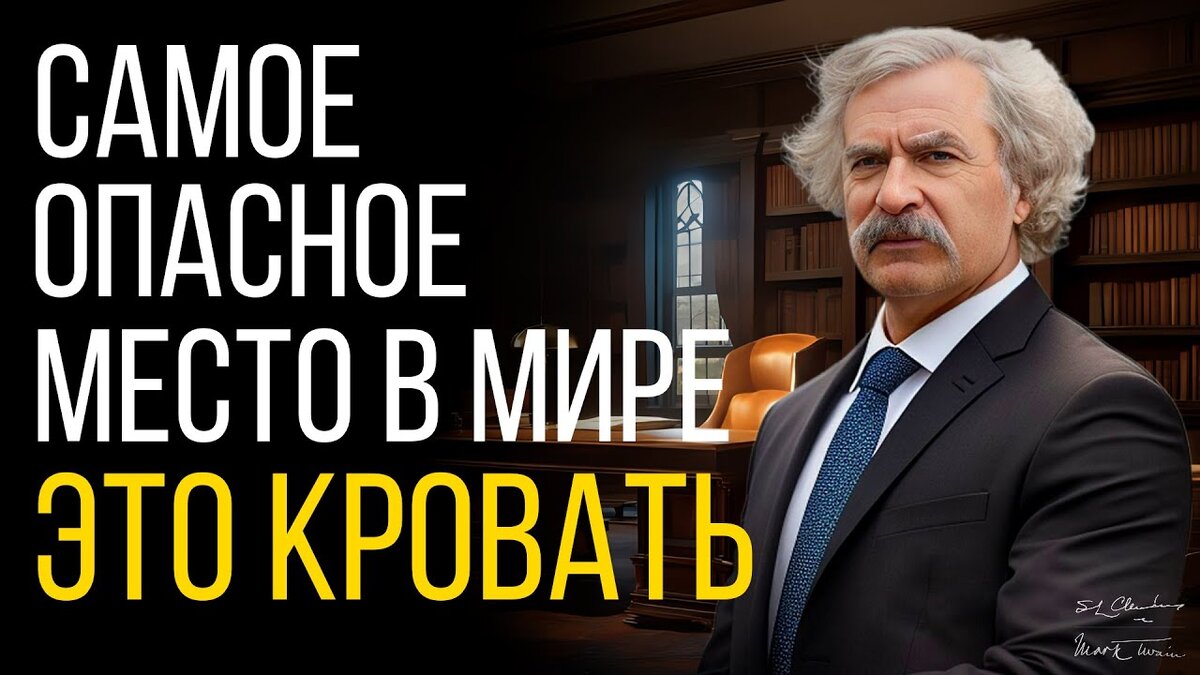 Лучшие Цитаты Марка Твена: Вдохновение и Мудрость