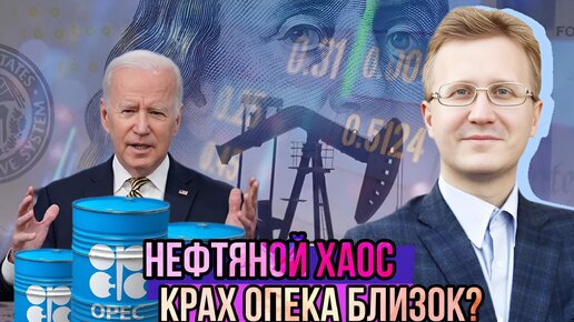 Как США воздействуют на ОПЕК и последствия ухода Анголы