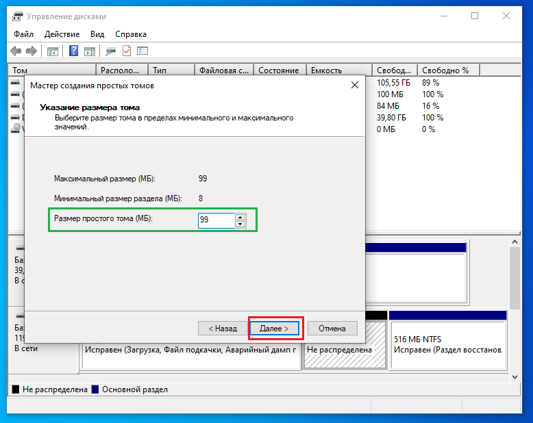 Управление дисками в виндовс 10. Разделение диска с на два диска. Как разбить том на 2 тома. Как разбить жесткий диск на разделы. Как разделить том в windows 10.