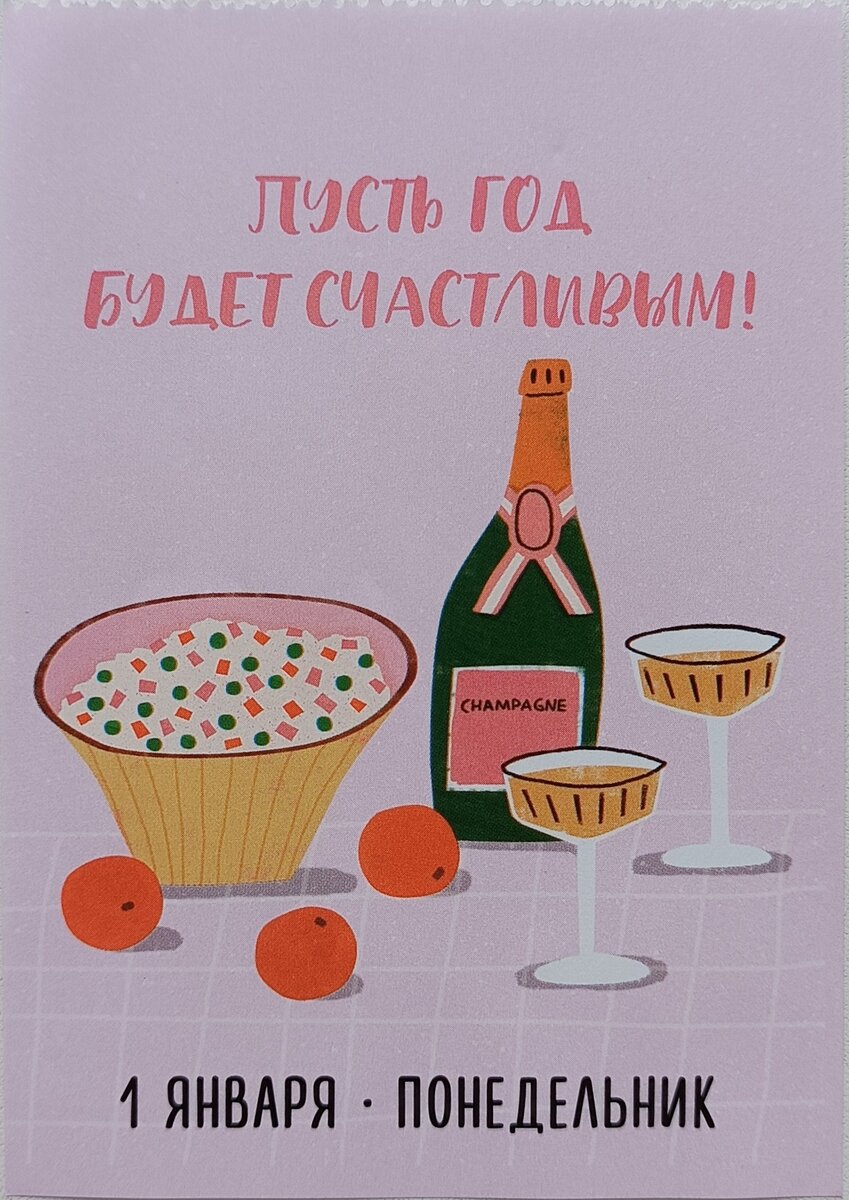 Послание дня