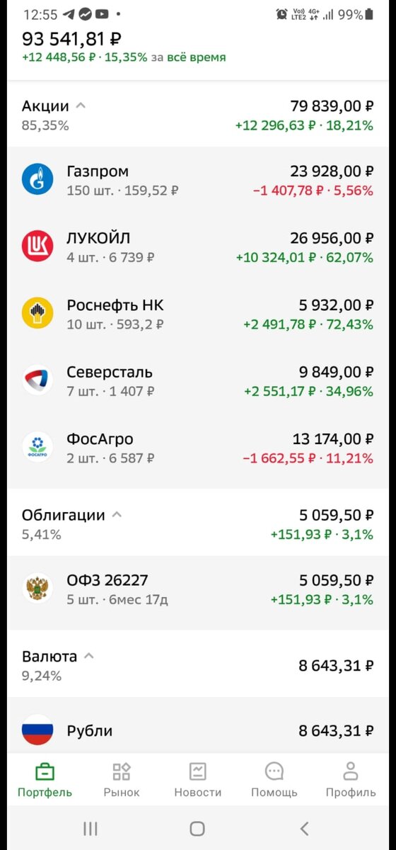 Алёша Попович 