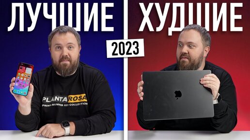 Лучшие и худшие устройства, которые я купил в 2023 году!