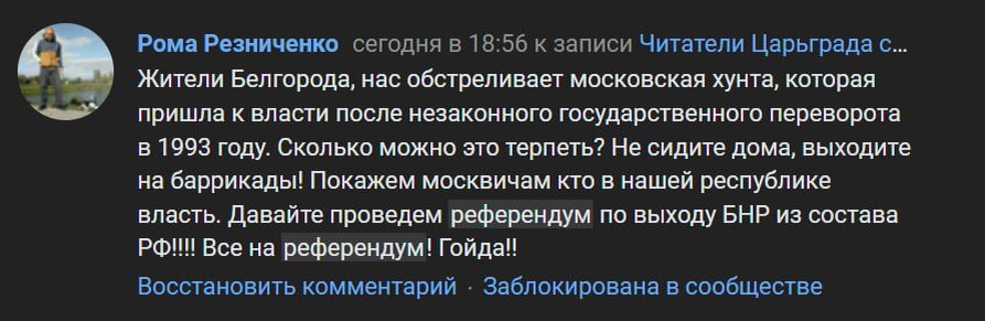 ФОТО: СКРИНШОТ/СПЕЦИАЛЬНЫЙ ЭФИР ЦАРЬГРАДА ПОСЛЕ ОБСТРЕЛА БЕЛГОРОДА