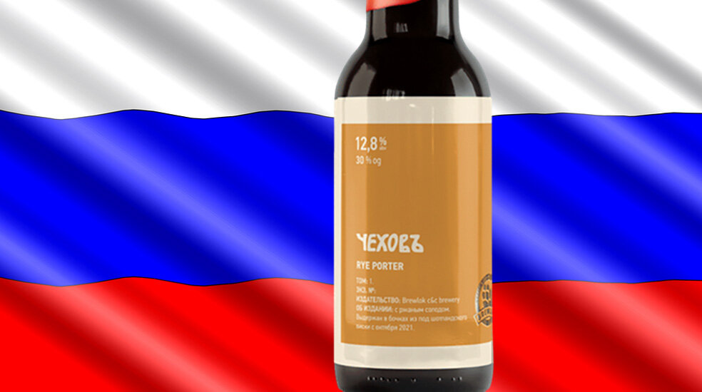 Чехов. Том 1 от пивоварни Brewlok Brewery